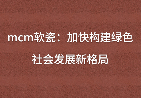 和记娱乐·H88(中国游)怡情博娱官网