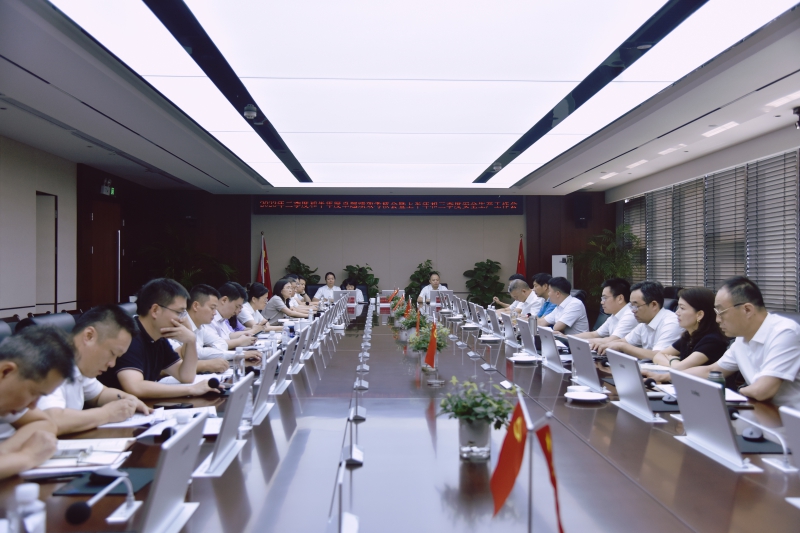 7月13日上半年暨三季度清静生产事情聚会.jpg