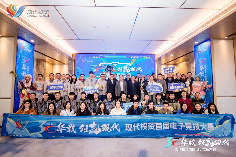 ng电子游戏投资首届职工电子竞技大赛大合照.jpg