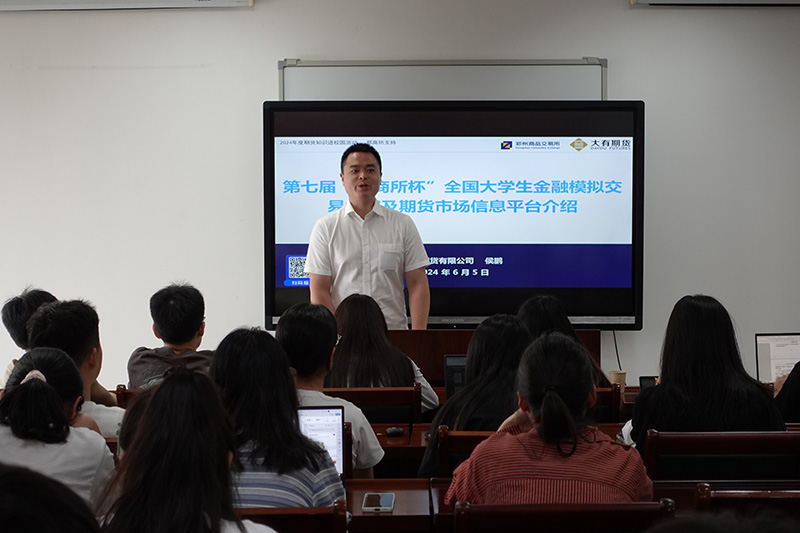 2024年6月，，郑商所杯南京农业大学宣讲运动现场.jpg